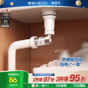 下水器套装 恒洁洗手盆配件防臭防堵下水管排水器弹跳式 翻板一体式