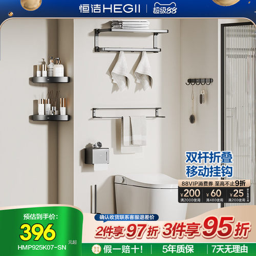 恒洁卫生间浴室枪灰毛巾挂件套装