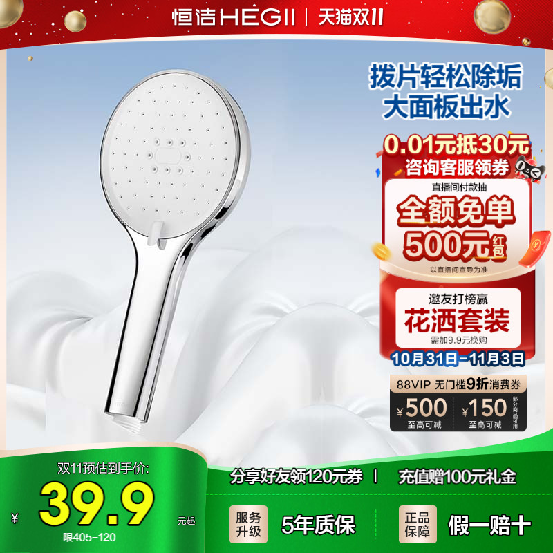 恒洁除垢浴室增压花洒喷头支架软管固定器配件套装家用淋浴莲蓬头