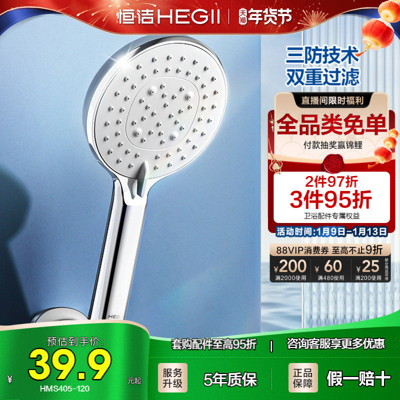 恒洁新品奶雾肌增压花洒头大面板淋浴手持花洒浴室软管莲蓬头套装