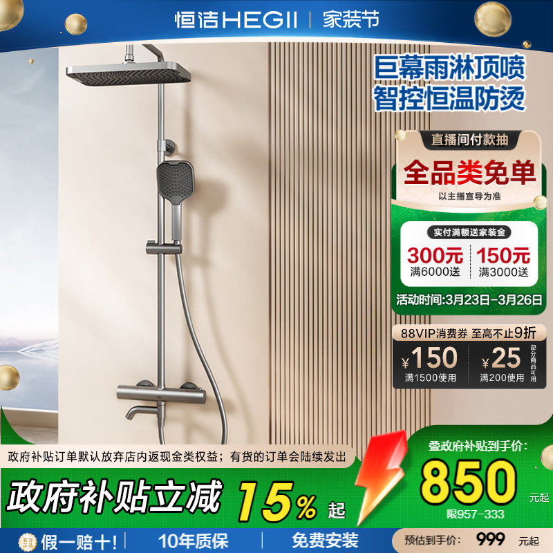 【新品】恒洁恒温淋浴花洒套装家用明装卫浴室龙头大顶喷枪灰957