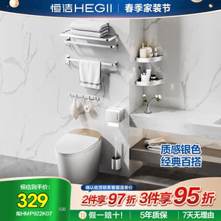 922 恒洁太空铝浴巾架毛巾架卫生间浴室五件套置物架卫浴挂件套装