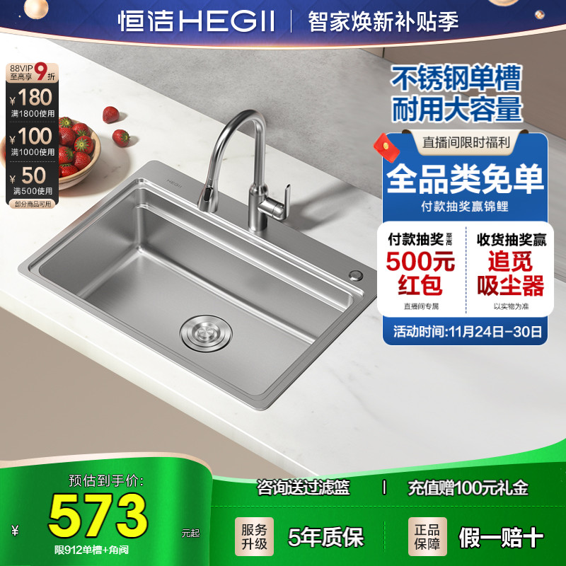 恒洁不锈钢洗菜盆厨房水槽