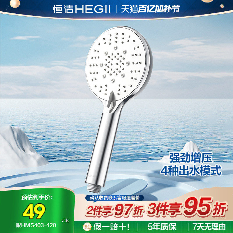 恒洁增压手持花洒头家用加压淋浴莲蓬浴室喷头淋浴器配件支架软管