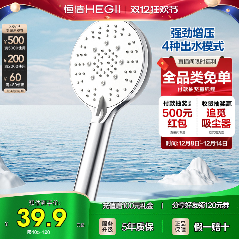 恒洁增压手持花洒头家用淋浴莲蓬浴室喷头淋浴器配件支架软管套装