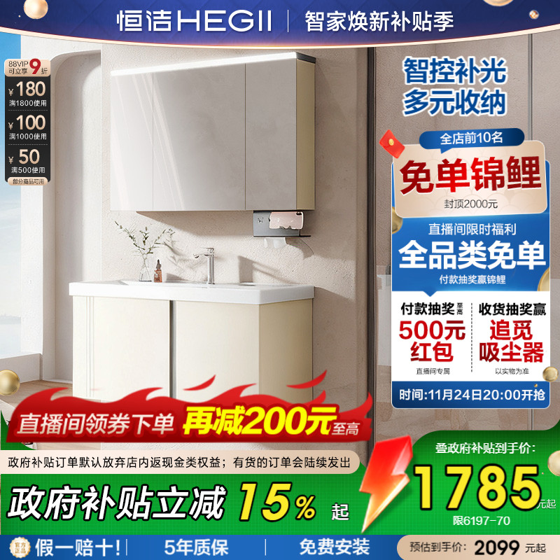 恒洁卫浴现代简约浴室柜小户型卫生间洗脸洗手盆柜组合陶瓷一体盆