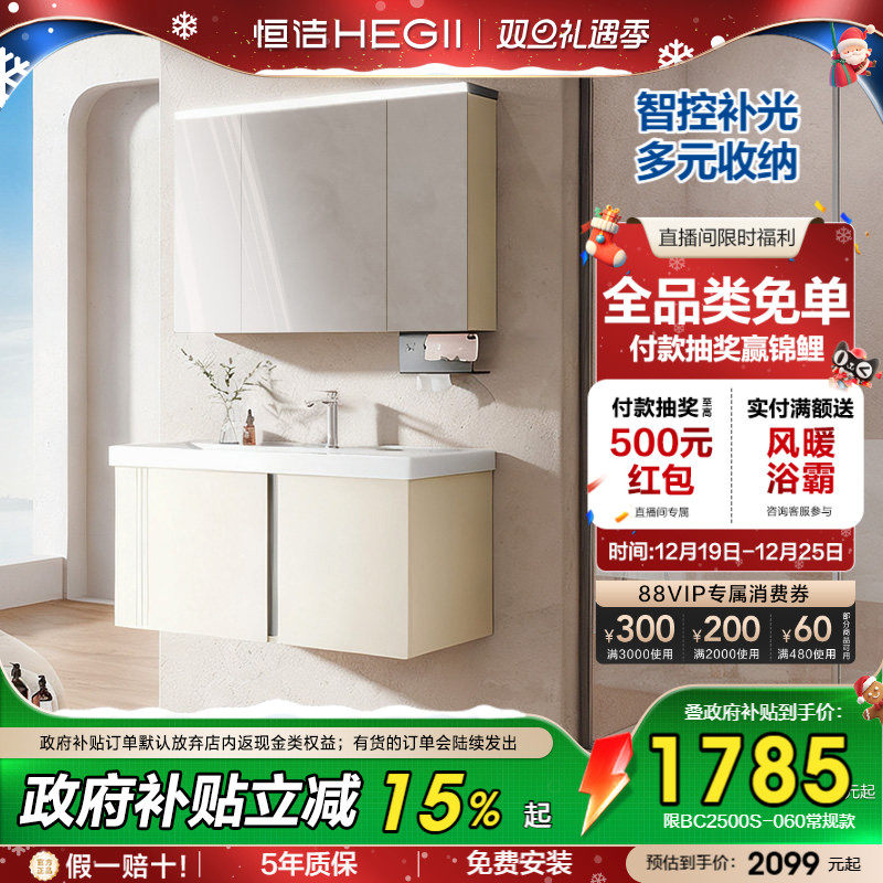 小户型恒洁卫浴陶瓷一体盆简约