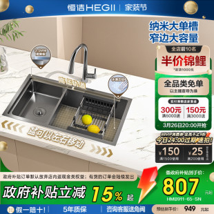 恒洁招财盆B款 厨房水槽手工大单槽洗菜盆纳米涂层加厚台下盆911SN