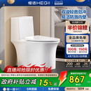 大冲力卫生间卫浴防溅防臭佛山普通坐便器531 恒洁马桶家用虹吸式