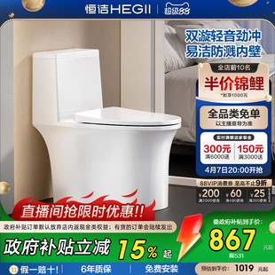 大冲力卫生间卫浴防溅防臭佛山普通坐便器531 恒洁马桶家用虹吸式