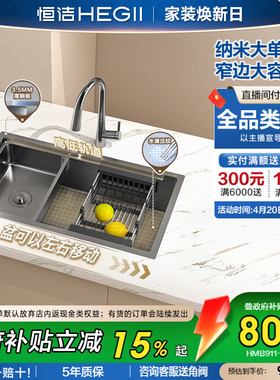 恒洁招财盆B款厨房水槽手工大单槽洗菜盆纳米涂层加厚台下盆911SN