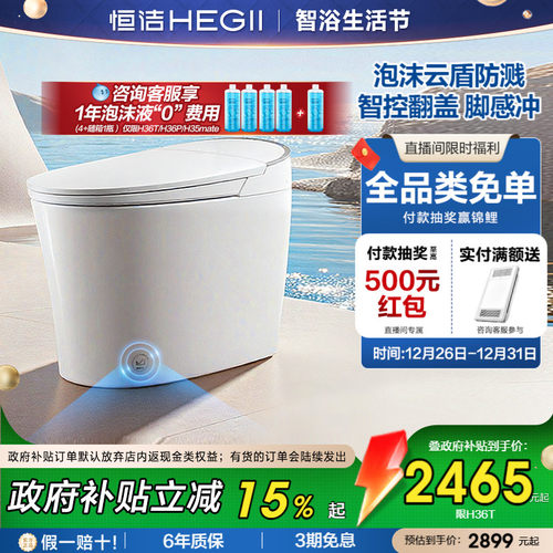 恒洁泡沫云盾零压劲冲按摩洗护