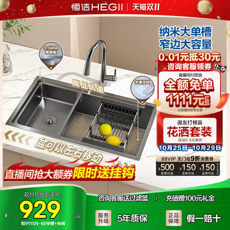 纳米水槽不锈钢304厨房大单槽