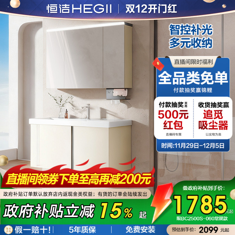 小户型恒洁卫浴陶瓷一体盆简约