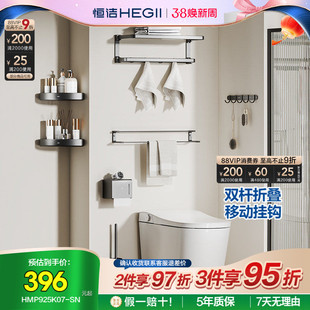 恒洁太空铝浴室置物架毛巾浴巾架免打孔厕所挂钩五金挂件套装925