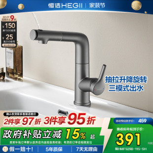 恒洁家用浴室卫浴三模式 抽拉龙头冷热面盆龙头929B 出水豪华漱口款