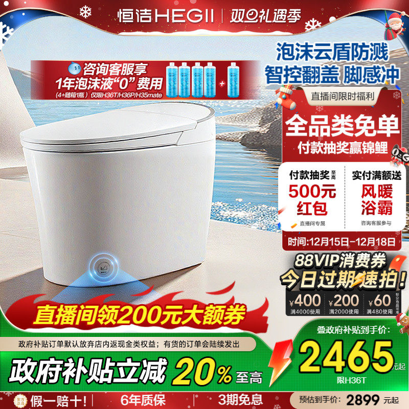 恒洁泡沫云盾零压劲冲按摩洗护