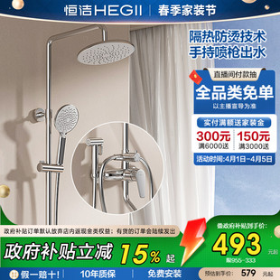 家用套装 955 喷头易洁增压淋浴花洒卫生间浴室壁挂式 恒洁淋雨明装