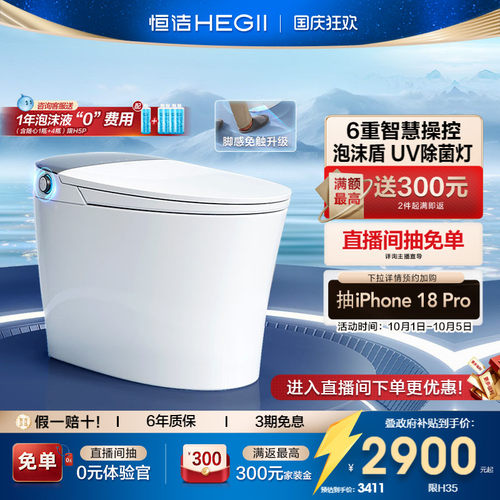 智能马桶泡沫盾无水压限制