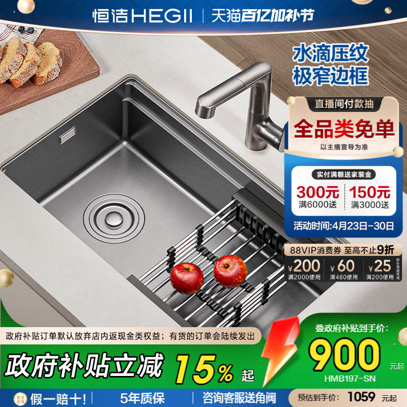 [轨道收纳]恒洁厨房水槽大单槽纳米洗菜盆阶梯洗碗槽枪灰加厚197
