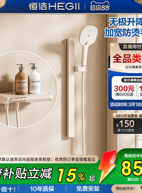 恒洁按键温度无顶喷大平台分体式智能淋浴花洒明装家用浴缸龙头