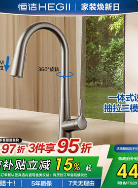 恒洁卫浴官方抽拉式水龙头洗菜盆冷热厨房旋转万向延伸水龙头928