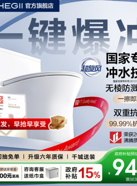 【政府补贴15%】恒洁卫浴虹吸式家用抽水马桶小户型坐便器911D