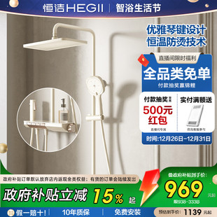 恒洁钢琴按键淋浴花洒卫浴明装 家用龙头淋浴器Y55恒温数显款