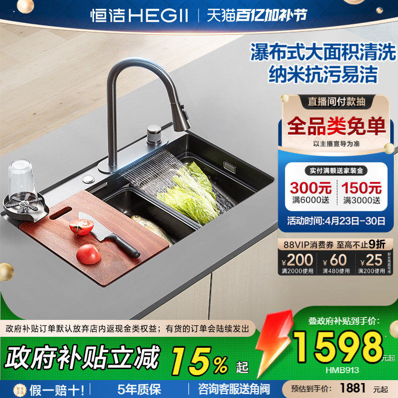 恒洁厨房水槽洗菜盆大单槽不锈钢纳米压纹多功能加厚家用洗碗池