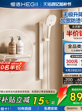 [政府补贴15%]恒洁分体式钢琴按键恒温平台智能淋浴花洒Y55无顶喷
