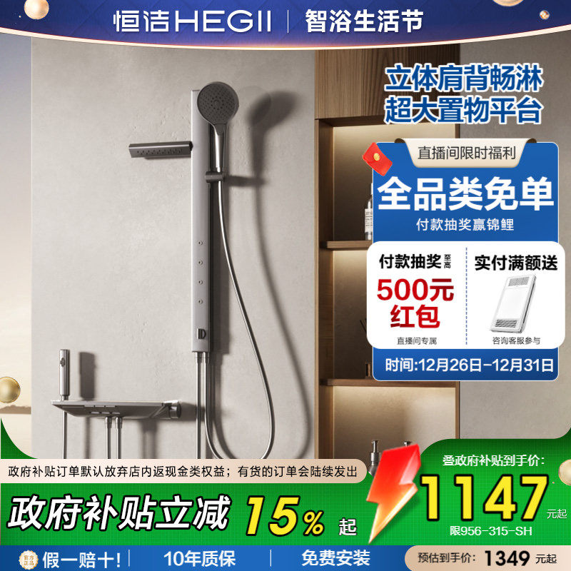 恒洁花洒肩背沐浴钢琴按键分体式无顶喷淋浴花洒套装Y57畅享版