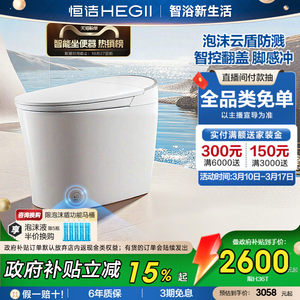 恒洁泡沫云盾零压劲冲按摩洗护