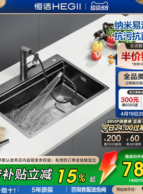 [多功能收纳]恒洁水槽大单槽纳米涂多功能阶梯式洗碗厨房菜盆194