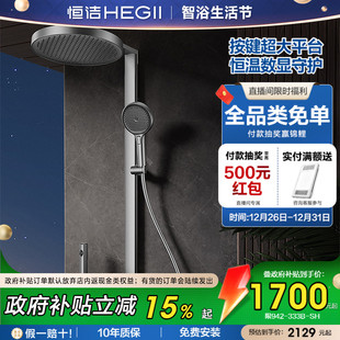 恒洁星曜智能温度数显恒温大平台置物枪灰淋浴花洒套装 Y66