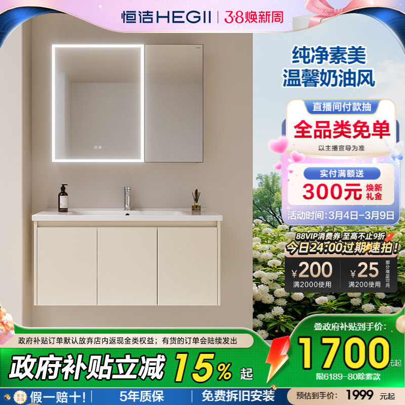 恒洁卫浴浴室柜陶瓷一体盆卫生间洗脸盆柜组合洗漱台智能镜柜