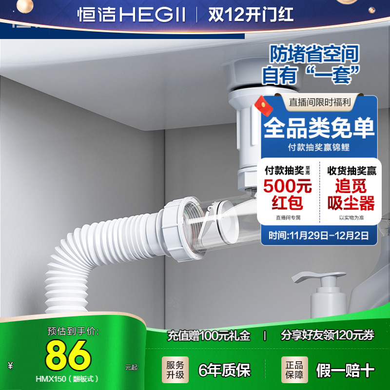 恒洁洗脸盆下水管排水管防臭防堵