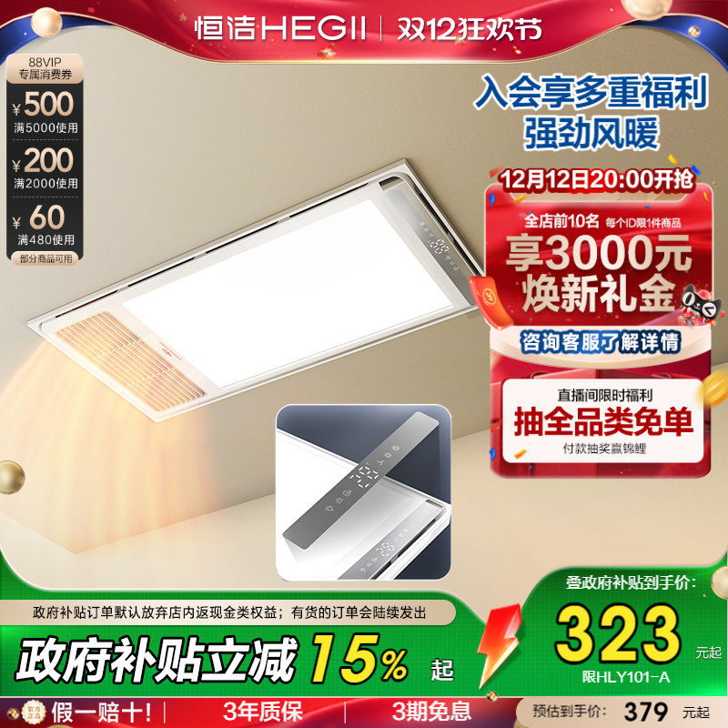 2500W大功率即开即热，照面风暖一体