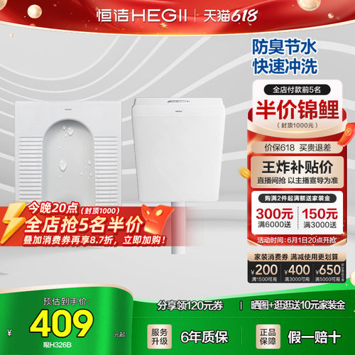 Hegii/恒洁卫生间蹲便器陶瓷水箱