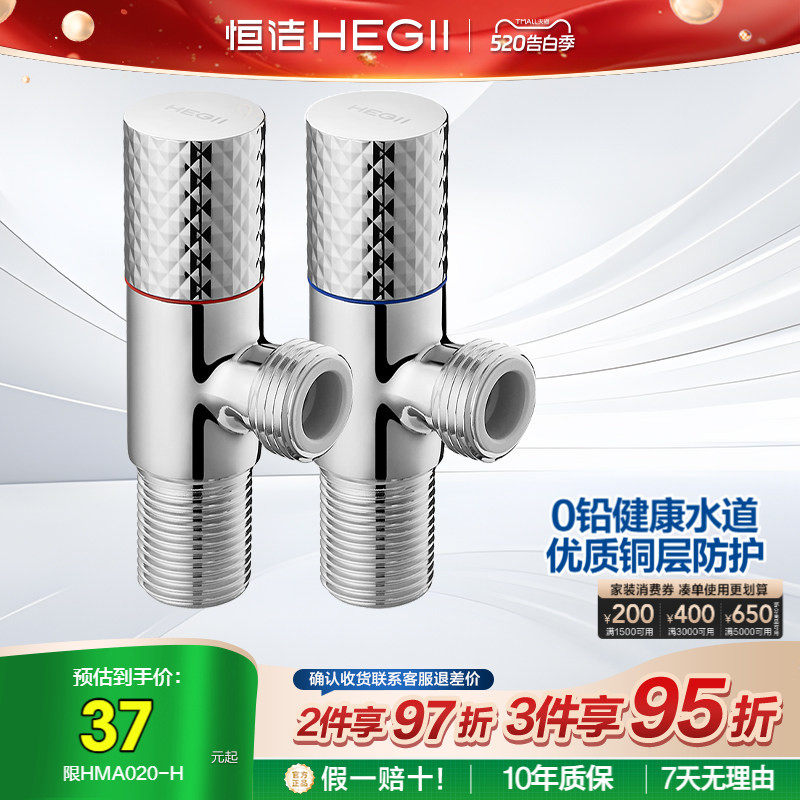 恒洁角阀三角阀热水器阀冷热水阀门开关三通家用防爆阀分水器020