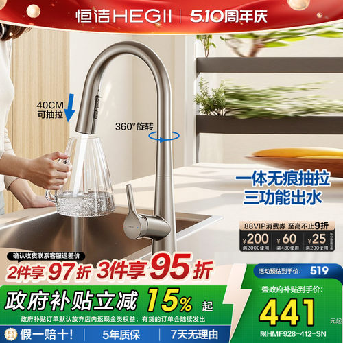 恒洁冷热万向旋转防溅抽拉水龙头