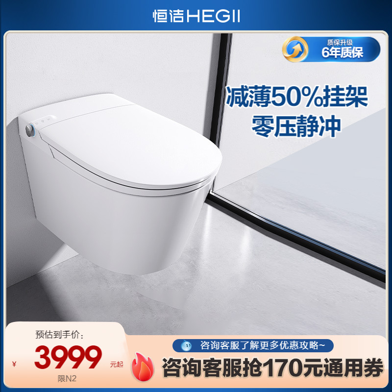 壁挂式马桶悬挂式隐藏水箱恒洁