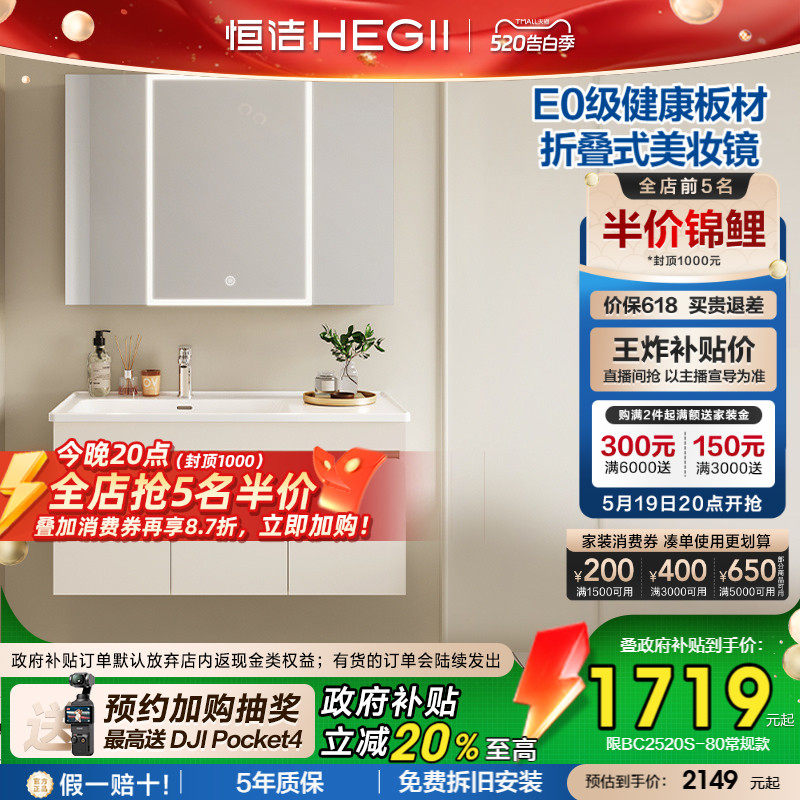 恒洁卫浴陶瓷一体盆浴室柜组合现代卫生间洗漱台美妆折叠镜洗脸盆