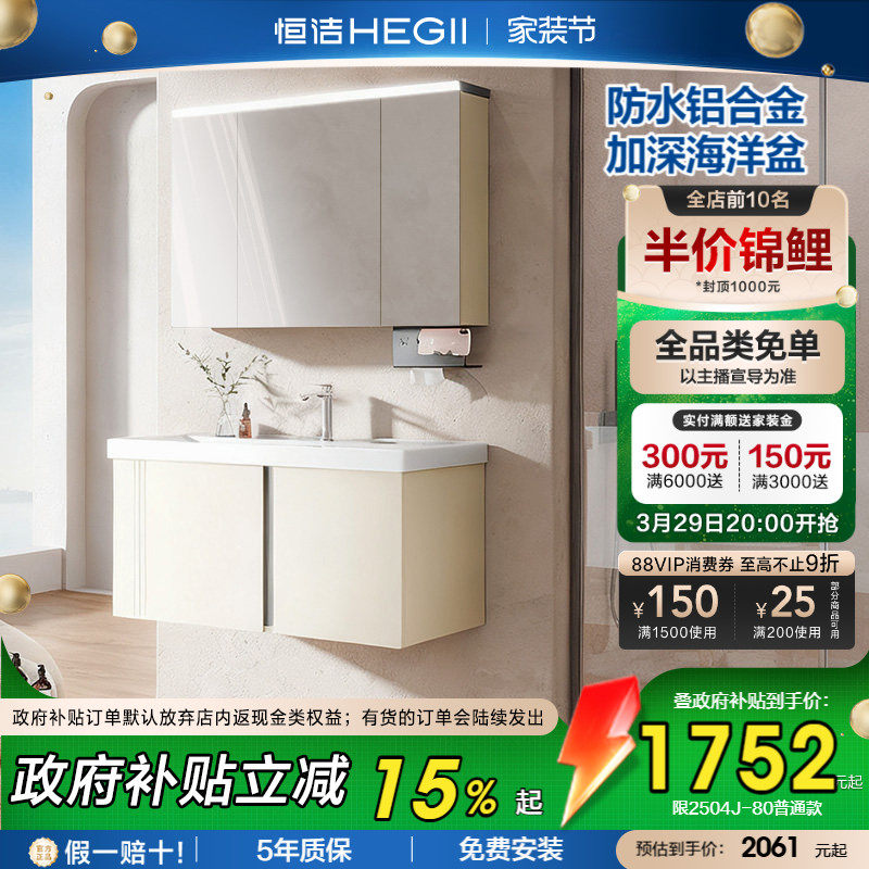 恒洁卫浴蜂窝铝浴室柜组合陶瓷一体盆卫生间洗手盆柜储物洗漱台