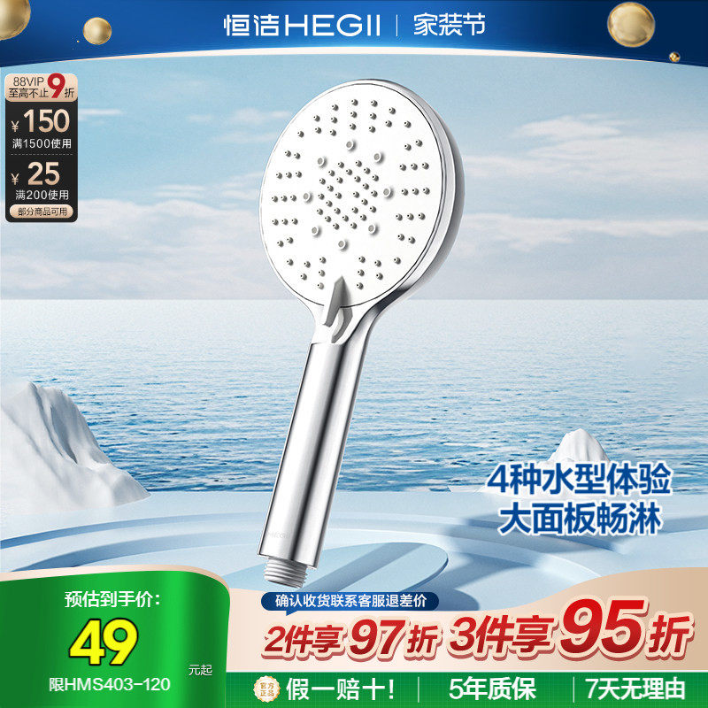 恒洁手持花洒易洁除垢增压喷头浴室多功能手持花洒淋浴喷头莲蓬头