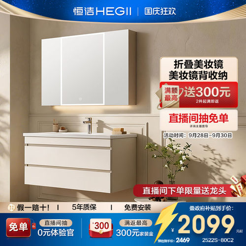 卫生间浴室柜组合恒洁陶瓷一体盆