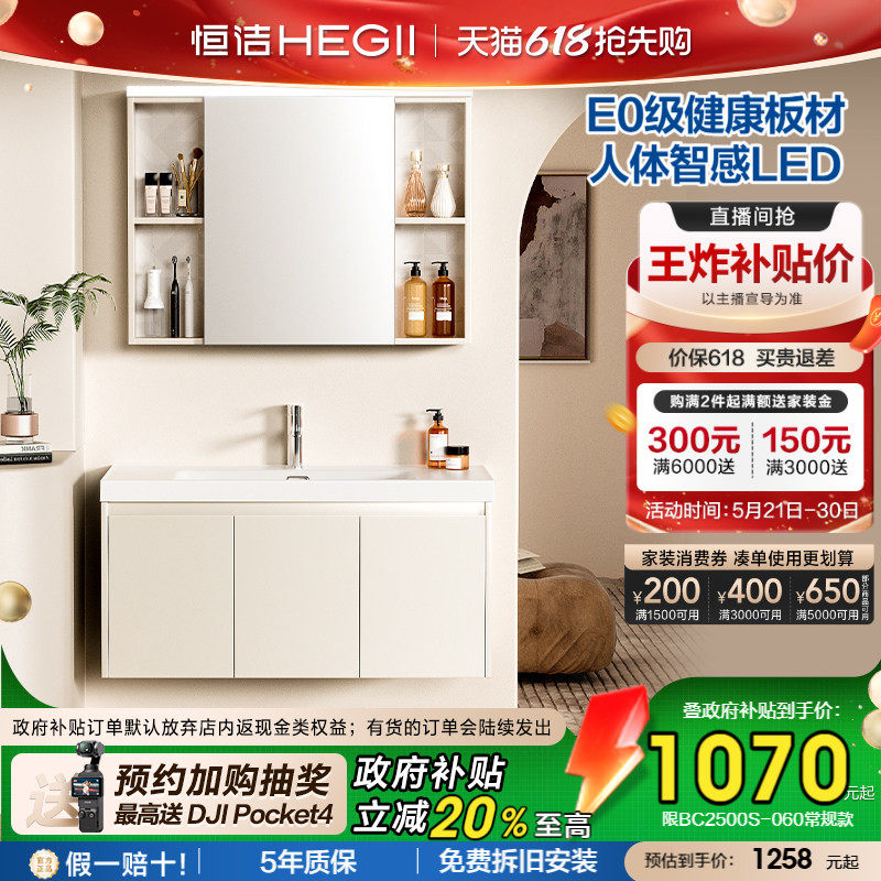 恒洁卫浴新款浴室柜组合陶瓷一体盆卫生间洗漱台洗手台盆柜2500S