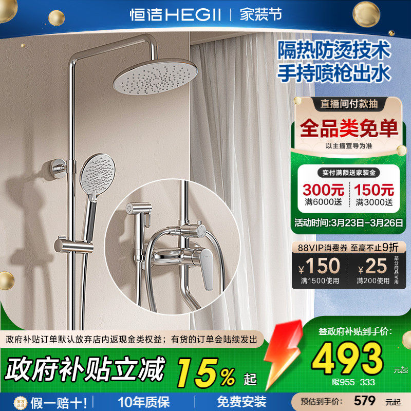恒洁淋雨明装喷头易洁增压淋浴花洒卫生间浴室壁挂式家用套装955