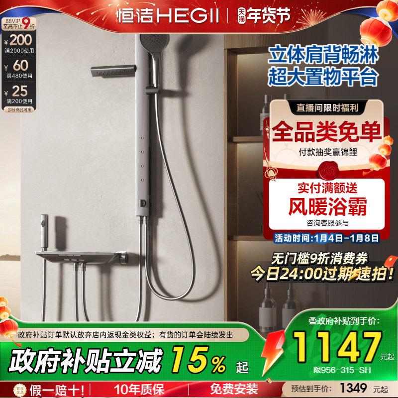 恒洁花洒肩背沐浴钢琴按键分体式无顶喷淋浴花洒套装Y57畅享版