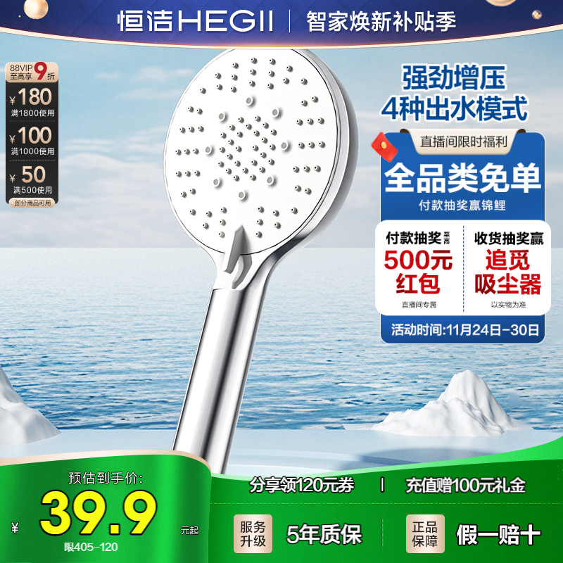 恒洁增压手持花洒头家用淋浴莲蓬浴室喷头淋浴器配件支架软管套装