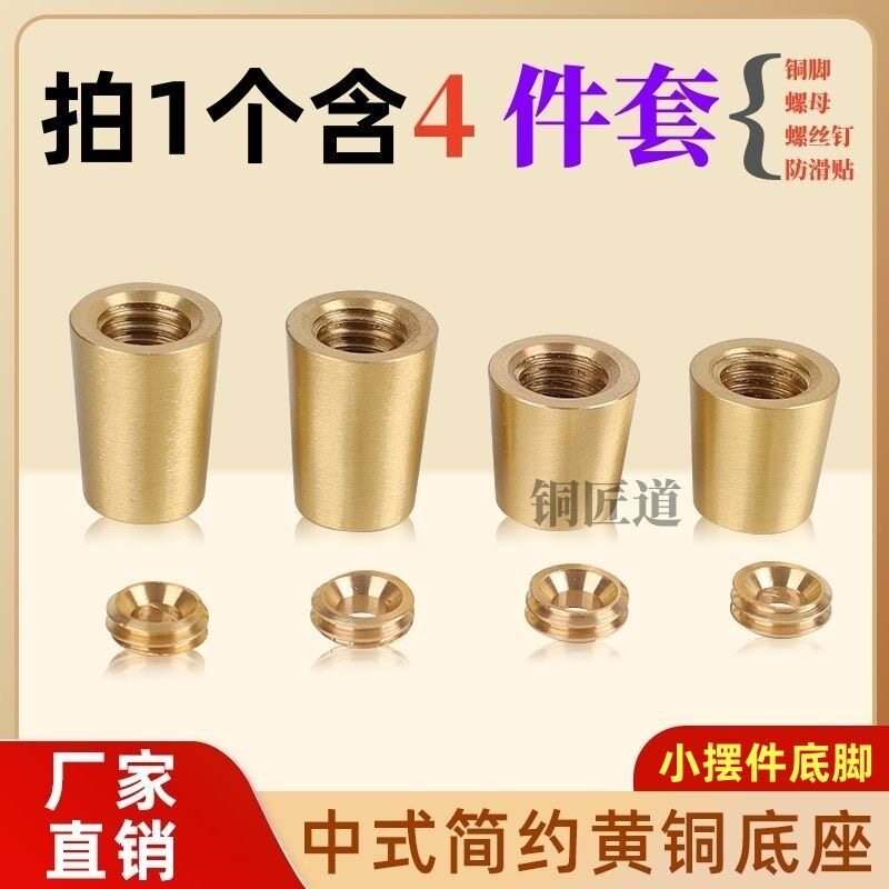 工艺品底座铜脚垫小托盘底脚北美黑胡桃木实木纯铜锥形摆件铜配件
